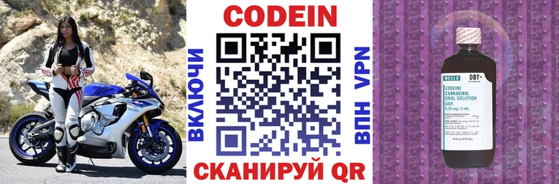 Кодеин Purple Drank  купить наркоту  Конаково 