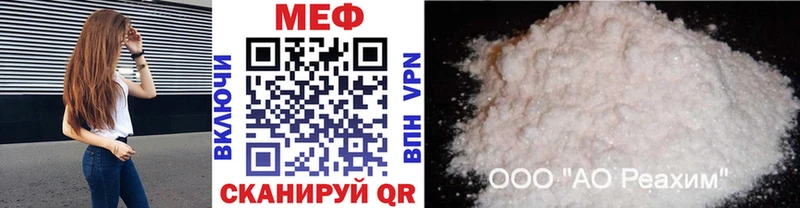Меф мяу мяу  Конаково 