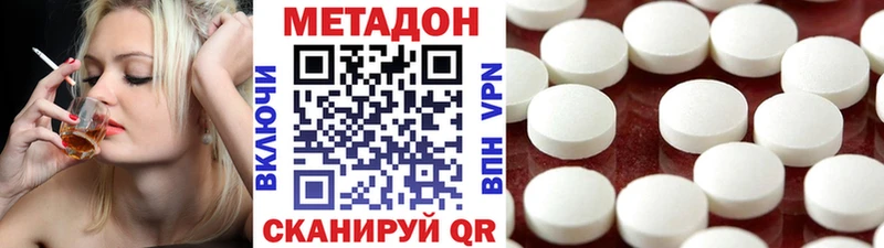 купить  цена  Конаково  Метадон кристалл 